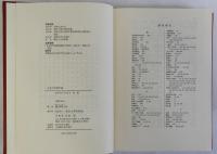 日本中世都市論