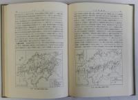 日本歴史地理総説　中世編