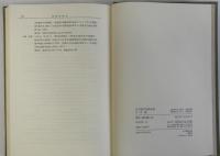 日本歴史地理総説　中世編