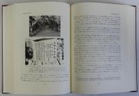 伊能忠敬の科学的業績 日本地図作製の近代化への道　復刻新装版