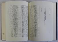 室町幕府と国人一揆