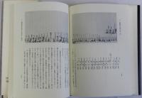 室町幕府と国人一揆