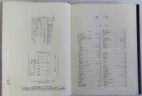室町幕府と国人一揆