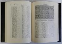 中世民衆の生活文化