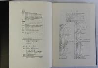 中世民衆の生活文化