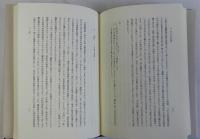 中世古文書を読み解く　(南北朝内乱と九州)