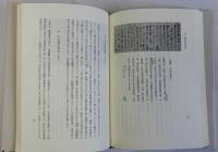 中世古文書を読み解く　(南北朝内乱と九州)