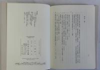 中世古文書を読み解く　(南北朝内乱と九州)