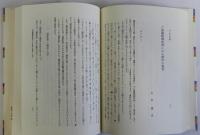 中世の空間を読む