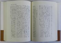 日本中世都市の世界