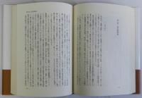 日本中世都市の世界