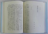 都と鄙の中世史