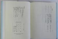 都と鄙の中世史