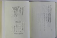 中世をひろげる　新しい史料論をもとめて