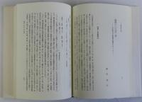 中世の地域社会と交流