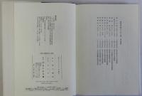 中世の地域社会と交流