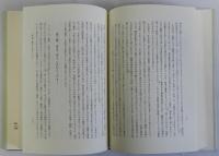 中世初期政治史研究