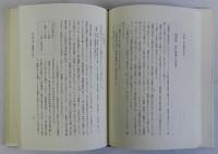 中世歴史叙述の展開　職原鈔』と後期軍記