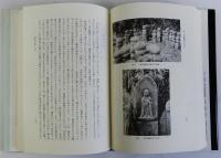 絵画・木札・石造物に中世を読む