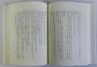 日本古代中世の政治と文化