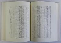 日本古代中世の政治と文化