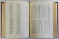藩社会の研究