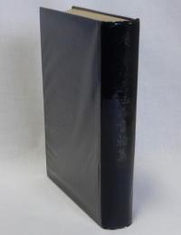 廣瀬淡窓旭荘書翰集
