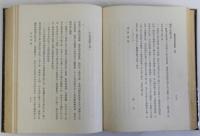 廣瀬淡窓旭荘書翰集