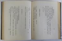 廣瀬淡窓旭荘書翰集