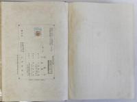 廣瀬淡窓旭荘書翰集