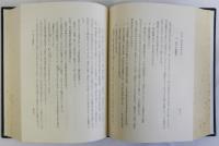 中世祭祀組織の研究