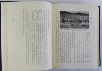 中世祭祀組織の研究