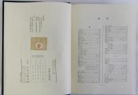 中世祭祀組織の研究