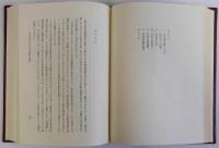日本古代・中世史の地方的展開