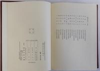 日本古代・中世史の地方的展開