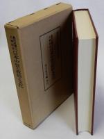 日本中世の政治と文化