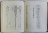 日本中世の政治と文化