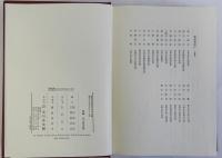 日本中世の政治と文化