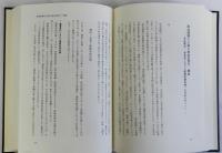 日本中世思想史研究