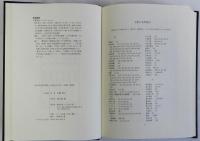 日本中世思想史研究