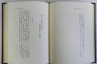 日本中世の内乱と民衆運動
