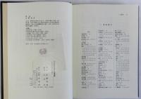 日本中世の内乱と民衆運動