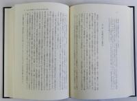 中世都市の社会と経済　神戸学院大学経済学研究叢書６