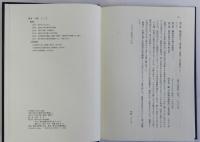 中世都市の社会と経済　神戸学院大学経済学研究叢書６