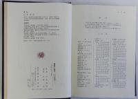 鎌倉府と関東　中世の政治秩序と在地社会