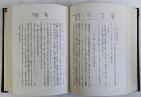 御成敗式目研究