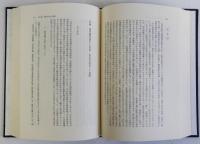 日本における荘園制形成過程の研究