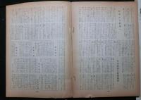 キネマ旬報臨時増刊号　グラビア特集：目で見る日本映画の六十年