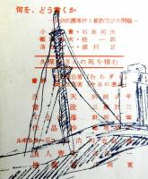 大阪文学　№７