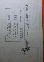 尊卑分脈　　索引共全１３冊